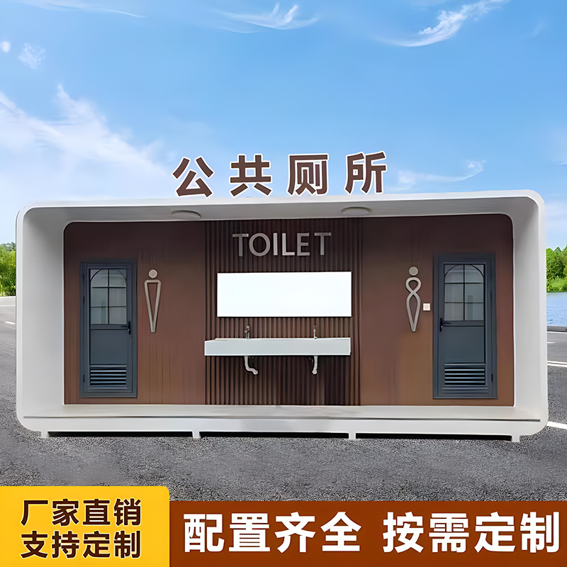 Мобильный туалет на туристическом объекте, общественный туалет для мужчин и женщин, экологически чистый туалет на игровой площадке