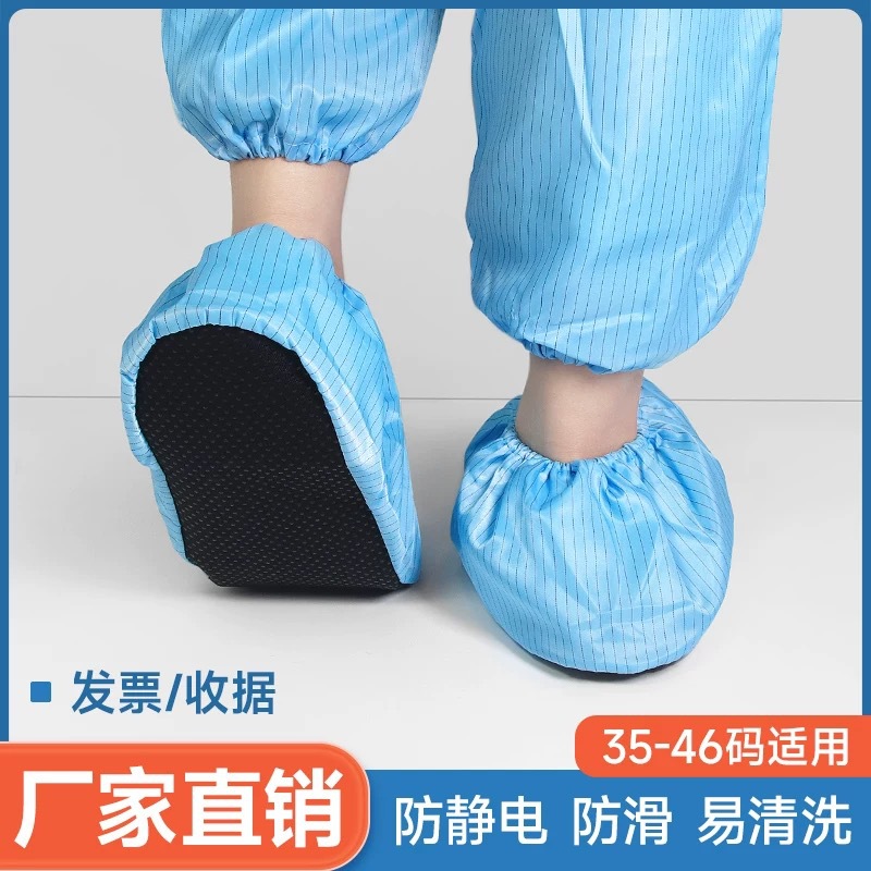 Антистатические пылезащитные бахилы, нескользящие, многоразовые, для стеклянных дорожек, машинных помещений, офисов и мастерских