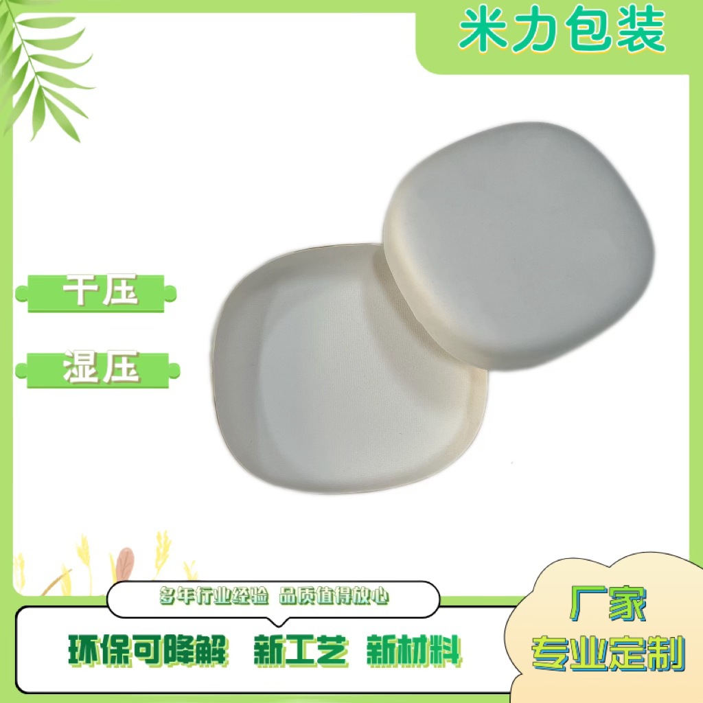 Формование из бумажной целлюлозы, экологически чистый рекомендованный поднос, поднос из сахарного тростника, биоразлагаемый, упаковка против падения, ударопрочная, белая коробка