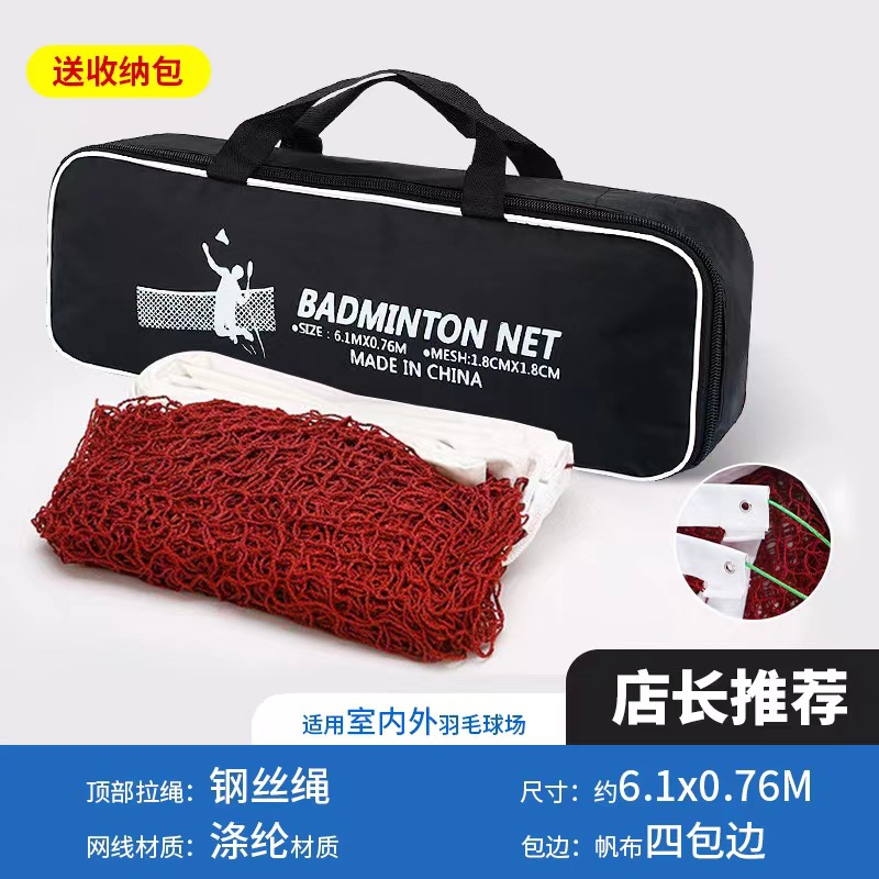 Стандартная бадминтонная сетка портативная блокирующая домашняя простая мобильная для indoor и outdoor