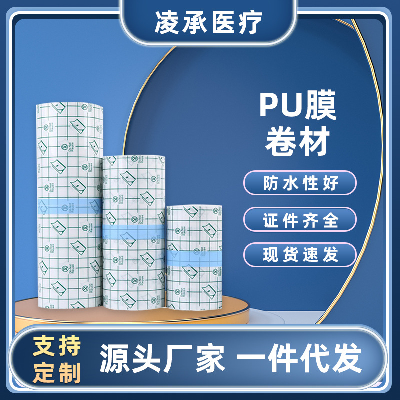 Прозрачный мембранный пластырь шириной 5 см, трехвольтовая наклейка, водонепроницаемая наклейка от купания