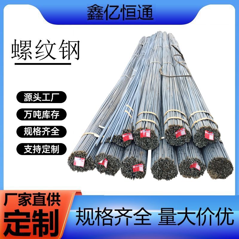 Rebar Beijing Hebei Jingye He Steel Grade 3 Rebar 12 14 Disc Rebar Hot Rolled Ribbed Straightening and Bending
