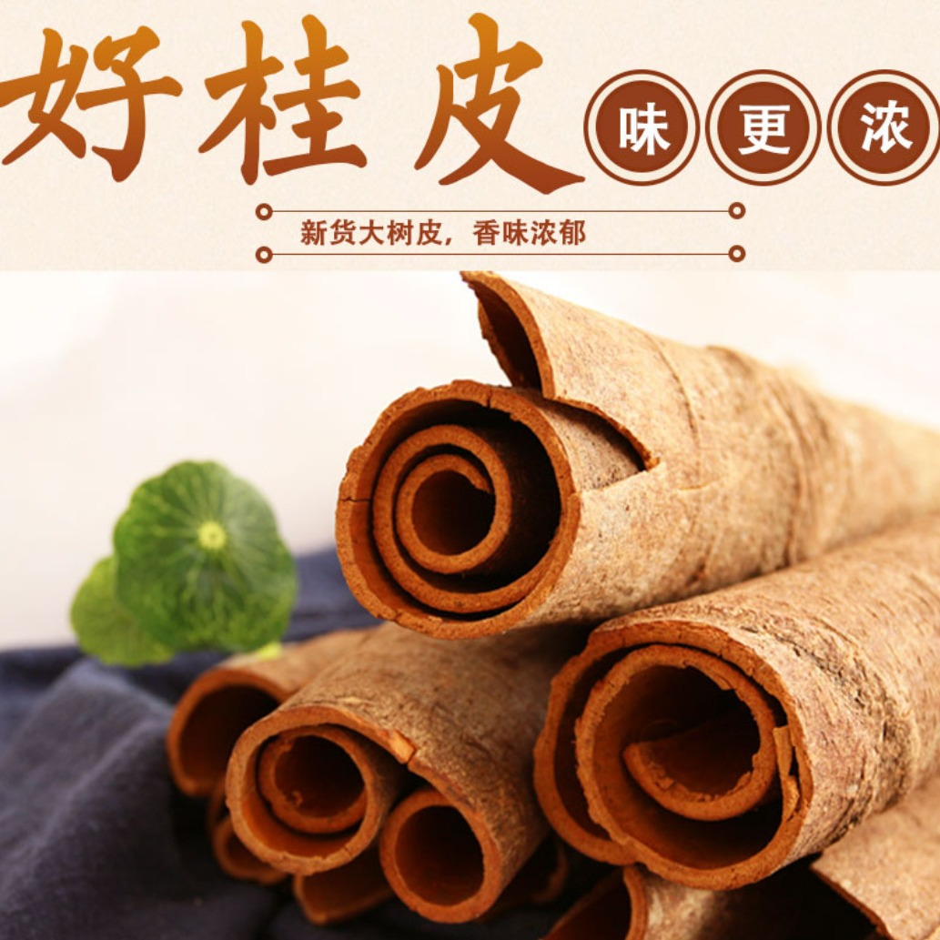 Guangxi Hot Sulfur-Free Cinnamon Cinnamon Braised Vegetable Spices Authentic Cinnamon Star Anise Fragrant Leaf Pepper Five-Spice Seasoning