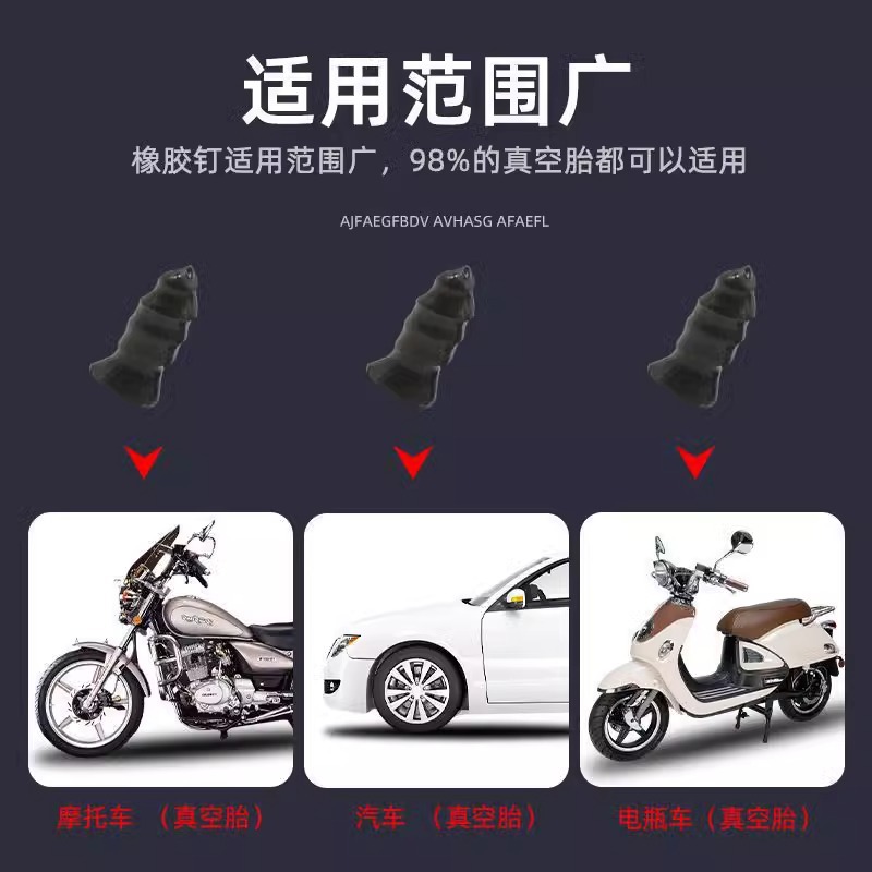 Vacuum tire fast tire repair artifact glue nail third generation new fast and non-destructive tire repair nail can be used for a long time