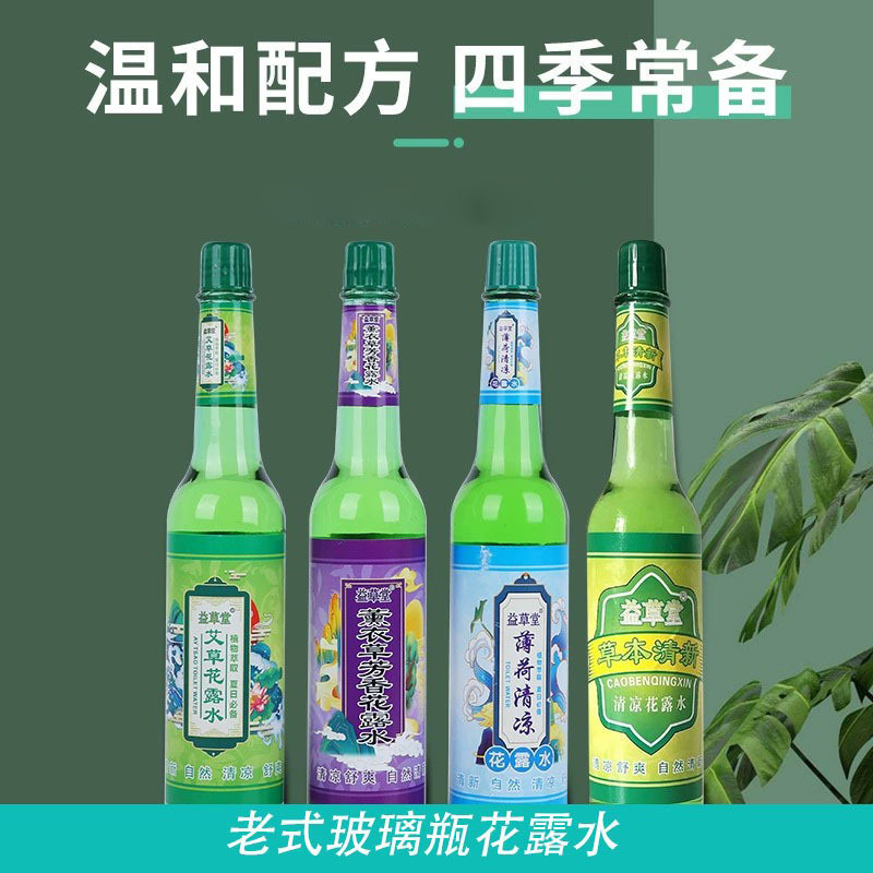 Yicaotang охлаждающая туалетная вода 195ml