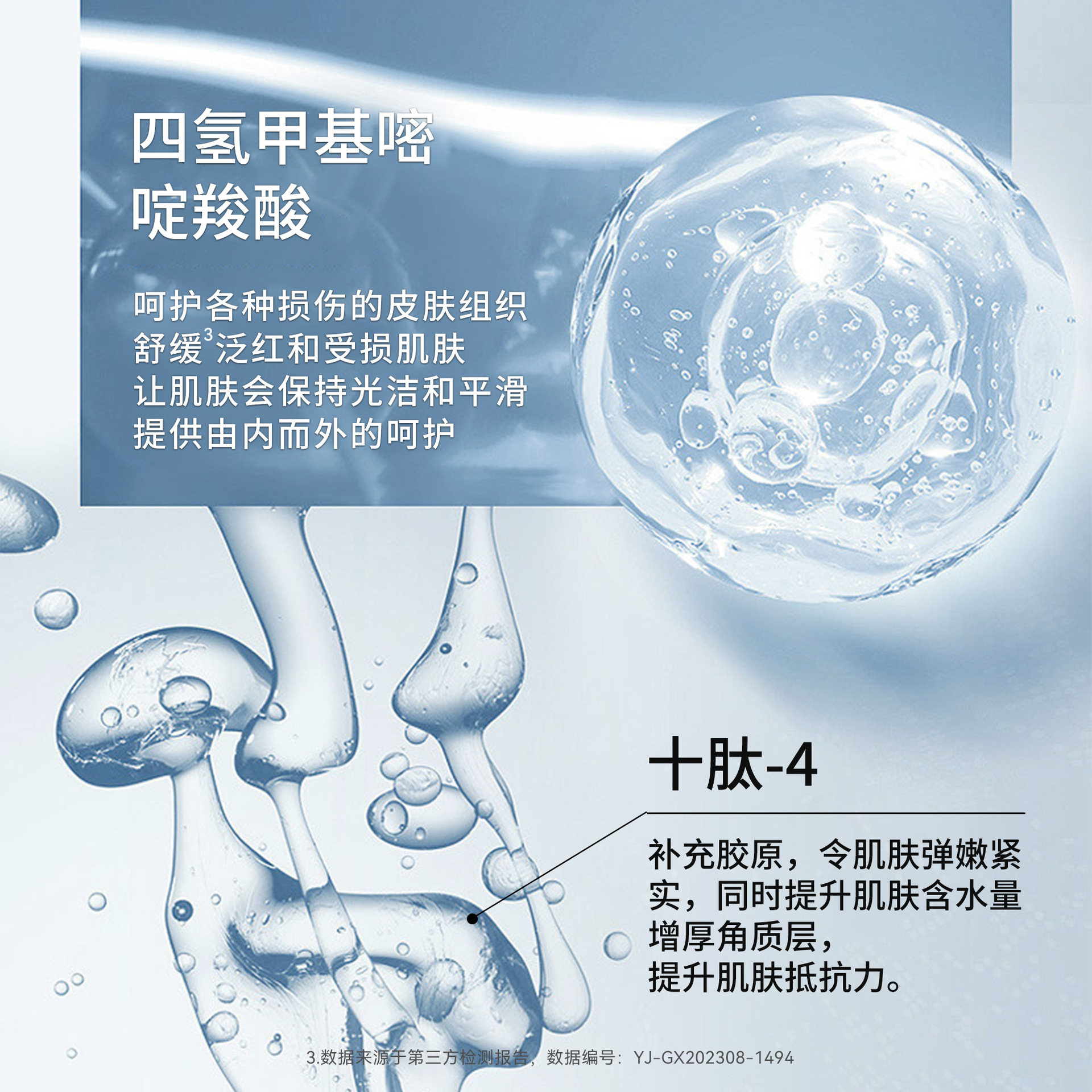 Soothing Cold Gel Beauty Microcrystalline Damaged Project after Sun Fading Redness Moisturizing Gel Blue Copper Peptide Gel