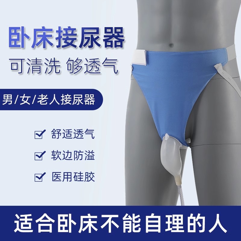 Катетер для пожилых людей, мешок для сбора мочи, силиконовый мочеприемник
