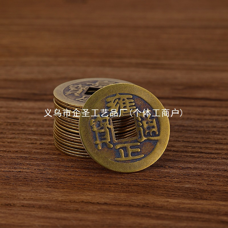 Antique-Style Chinese Brass Keychain Accessories with Five Emperors' Coins and Ten Alloy Pieces, Wholesale from Manufacturer 2.3cm