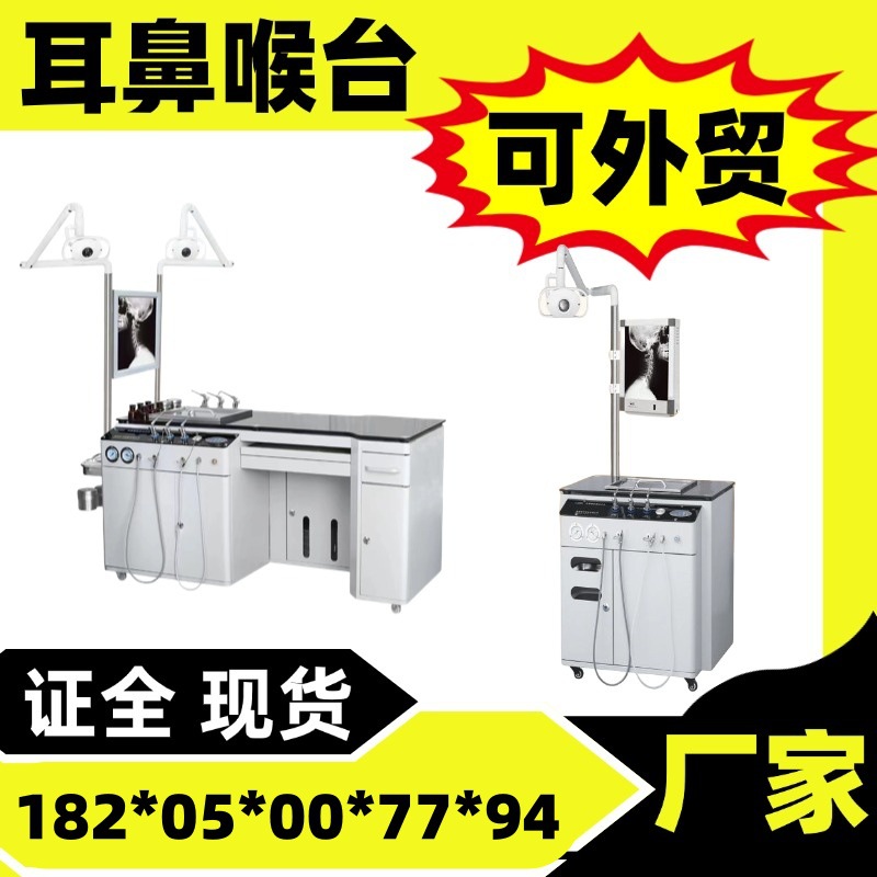 Производитель рабочей станции ЛОР 6002 Xinma Продает комплексную операционную рабочую станцию ЛОР