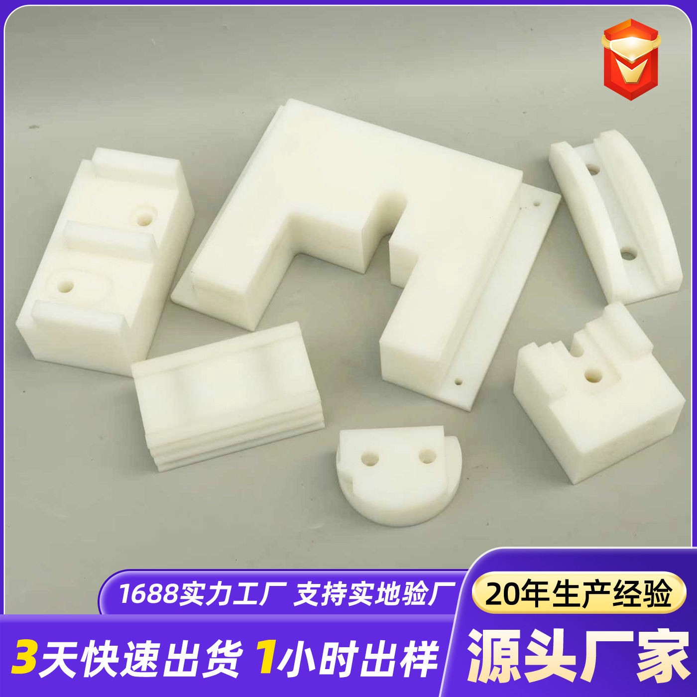 Customized Various Specifications of Special-Shaped Processing Parts, Wear-Resistant and Corrosion-Resistant up Processing Special-Shaped Parts, Ultra-High Molecular Processing Parts