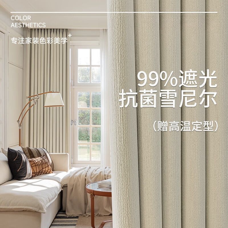 Шторы Shaoxing Keqiao Leibo нового стиля, полный комплект штор для всего дома, замеры и установка на месте, оптовая поставка от фабрики штор