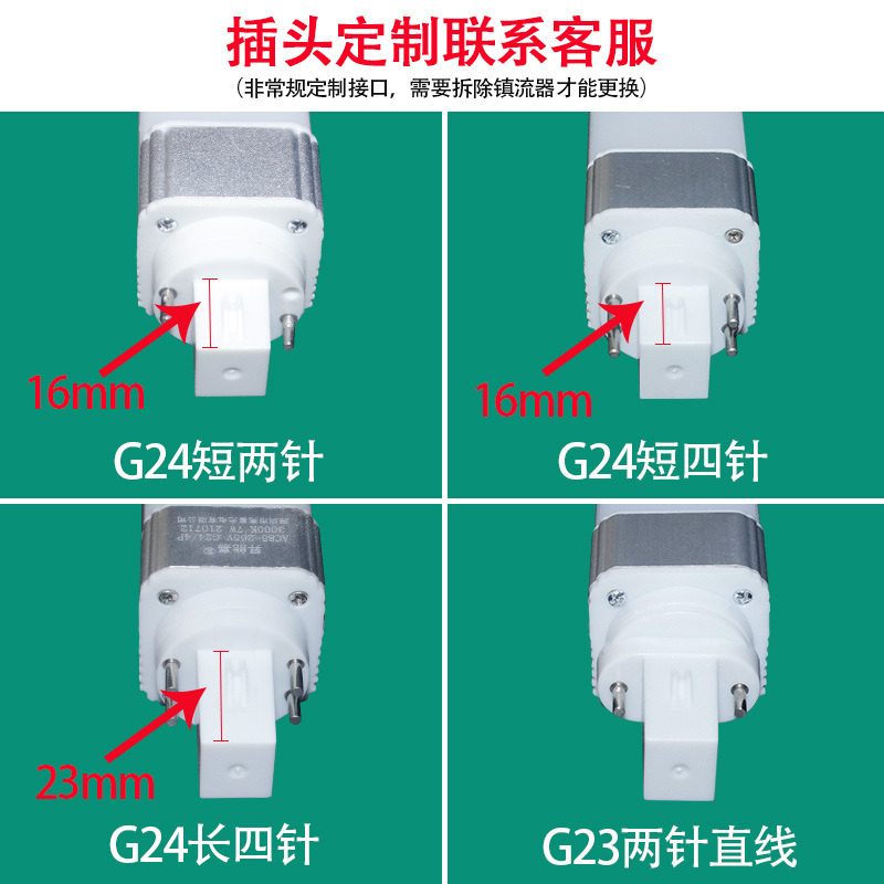 Highlight aluminum alloy LED horizontal plug G24G23 plug tube 220V110V eye protection E27 screw corn bubble wholesale