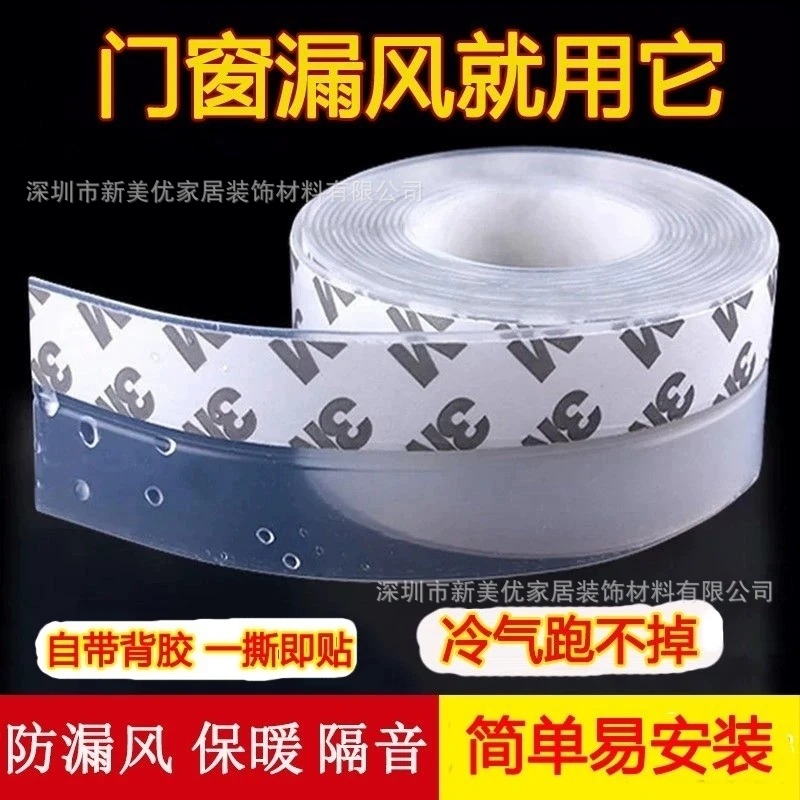 Уплотнительная лента для дверных и оконных щелей, звукоизоляция для стеклянных дверей, ветронепроницаемая лента для дверных рам