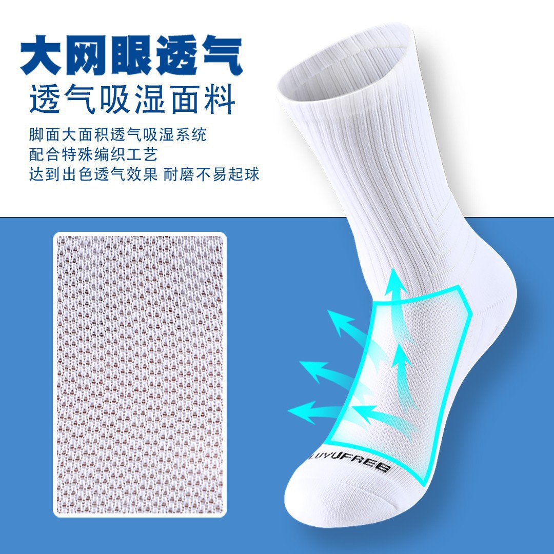 Comprehensive Training Socks for Men, Thickened Towel Bottom, Sweat-Absorbent Mid-Length Men's and Women's All-Season Basketball Socks, High Quality Goods