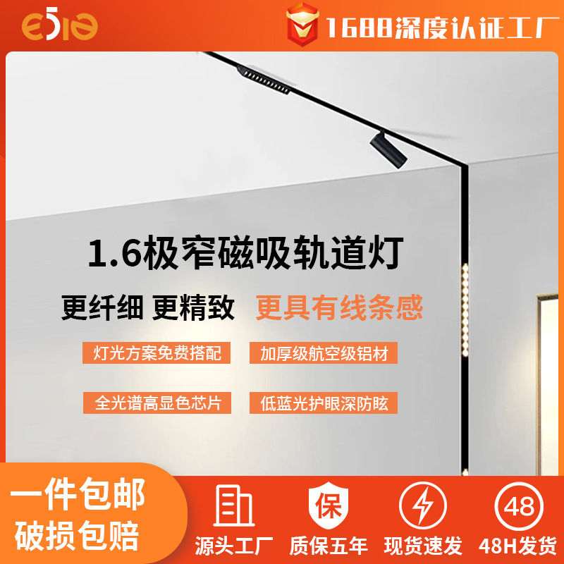 Ультратонкий магнитный трековый светильник 16 типа без основного света для гостиной черный накладной встраиваемый потолочный трековый светильник
