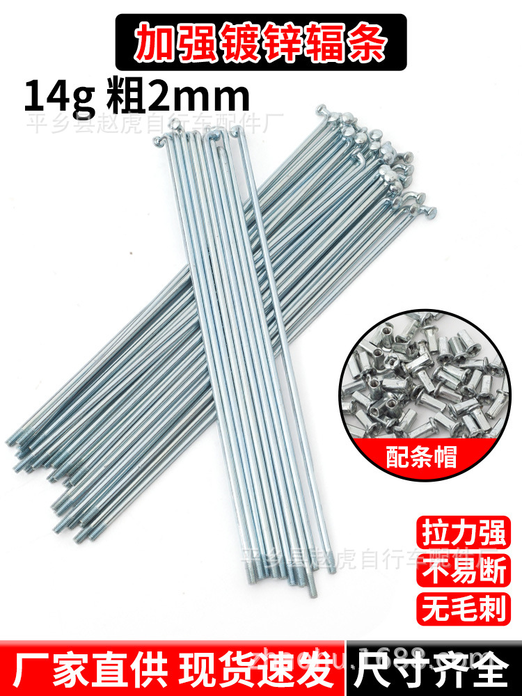 14g Bicycle Spoke Wire Mountain Bike Road Bike Foldableing Bike Commuter Bike Spoke 45 Steel Galvanized Spoke