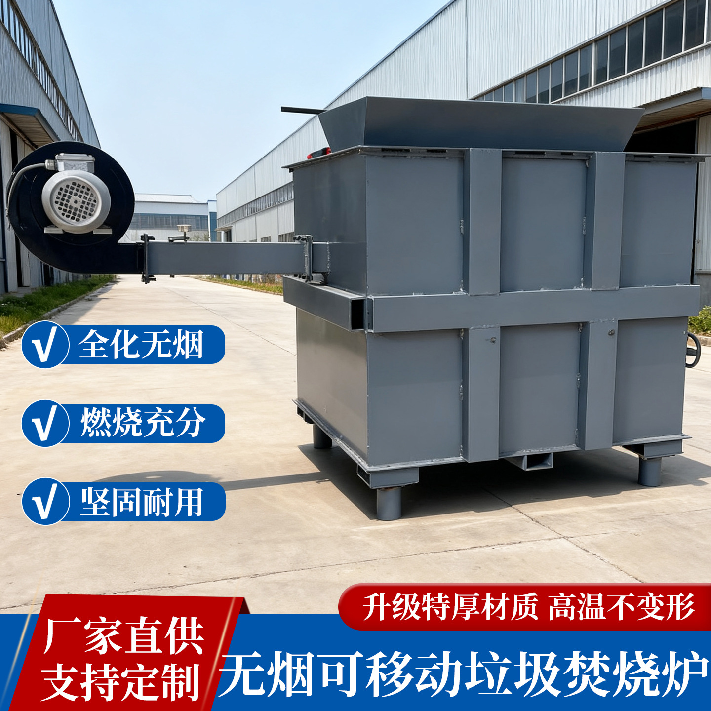 Бездымный и экологически чистый бытовой мусоросжигатель, мобильный промышленный мусоросжигатель, газификатор пластикового пены