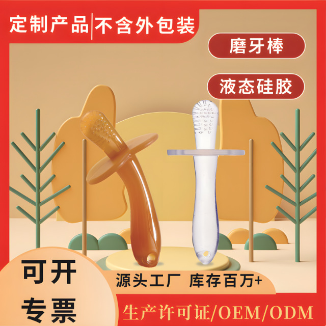 Детские принадлежности зубная щетка с нано серебром нано шлифовальный стержень нано серебряная соска