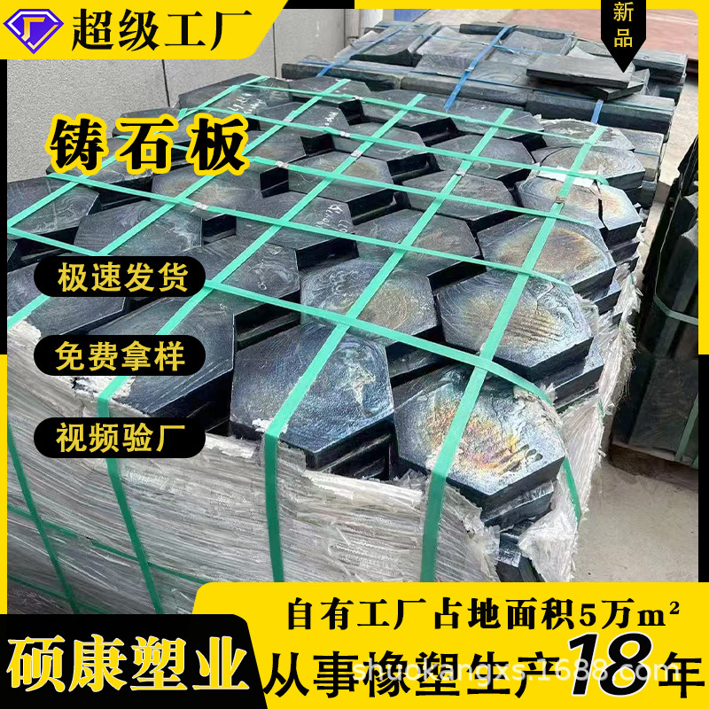 Basalt Gabbro Wear-Resistant Cast Stone Plate Chute Coal Unloading Ditch Slag Removal Machine Lining Plate Coal Silo Cast Stone Plate