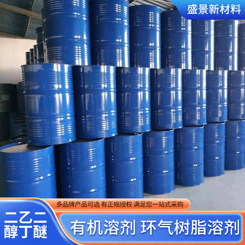 Industrial Grade Cleaning Agent Paint Ink Solvent Thinner Large Anti-White Water Colorless Transparent Diethylene Glycol Butyl Ether