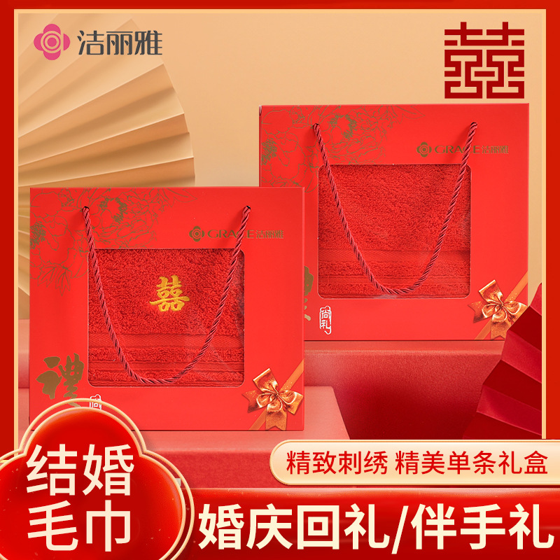 свадебное полотенце двойное счастье, красное хлопковое, подарок для дома, полотенце для умывания