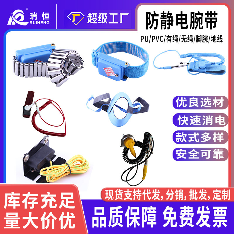 Ruiheng антистатический запястный ремень, ПУ/ПВХ с проводом, синий, беспроводной электростатический браслет, статическое кольцо