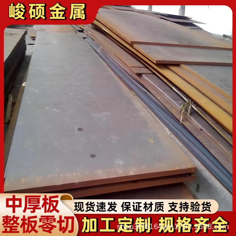 Supply Q355Ns Acid-Resistant Steel Plate 09Crcusb Corrosion-Resistant Alloy Plate Hot-Rolled Medium-Thick Plate Laser Cutting Processing