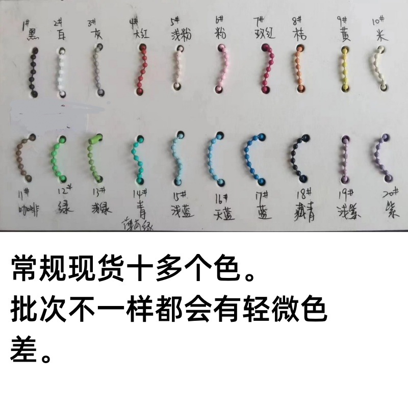 diy material wholesale paint bead chain color hanging chain tag key chain plush pendant connection ball bead chain