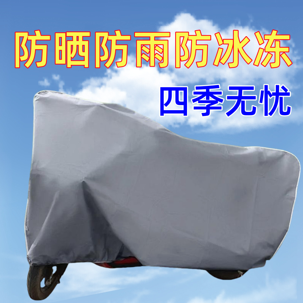 Дождевик для электромобиля глубокий космический серый большой для аккумуляторного автомобиля мотоцикла педального велосипеда утолщенный водонепроницаемый