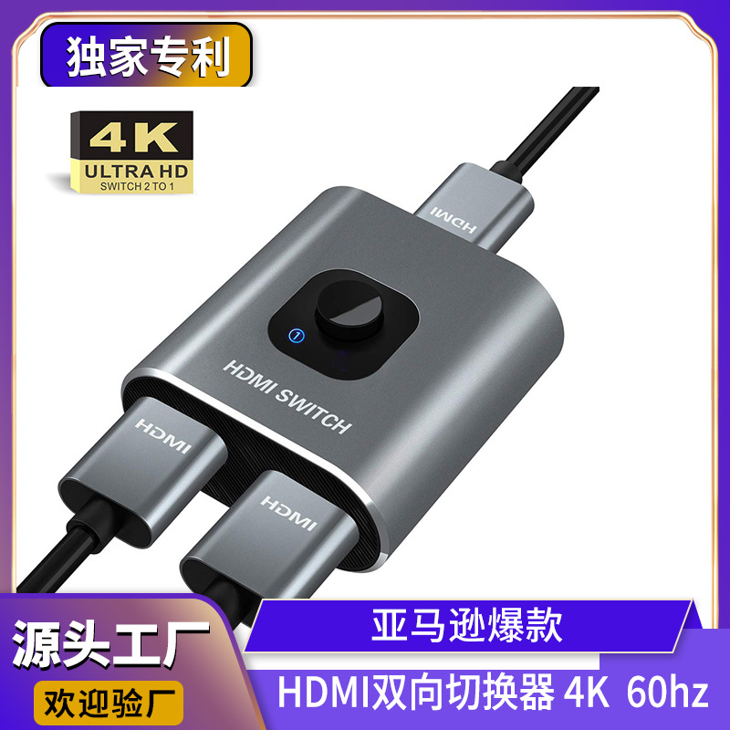 Amazon взрывной HDMI двухсторонний переключатель 2 в 1 выход компьютерный монитор 1 в 2 HDMI 4K 60HZ * 3D