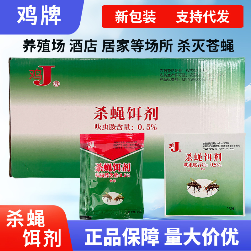 Приманка для мух Chicken Brand, средство для уничтожения мух, оптовая продажа