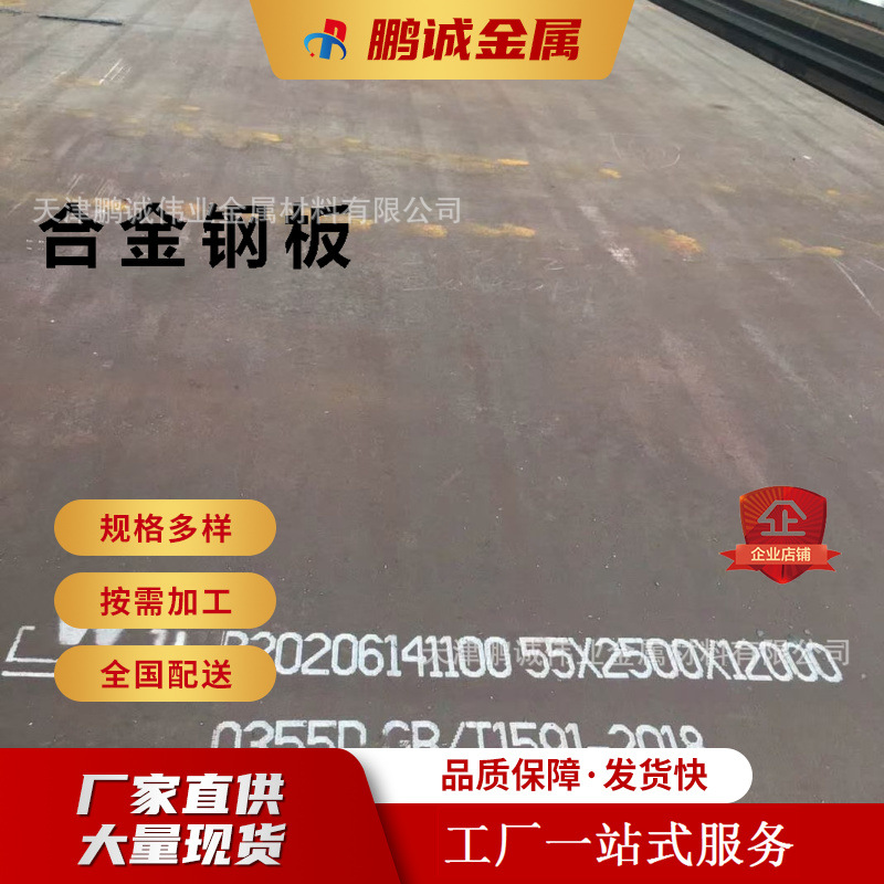 Стальная плита для доменной печи Tianjin Wugang Bb503, низколегированная высокопрочная конструкционная сталь Wh490Lk