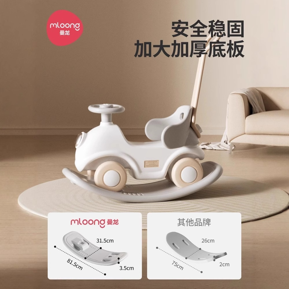 Manlong dream rocking horse 6-in-1 (with cushion)
