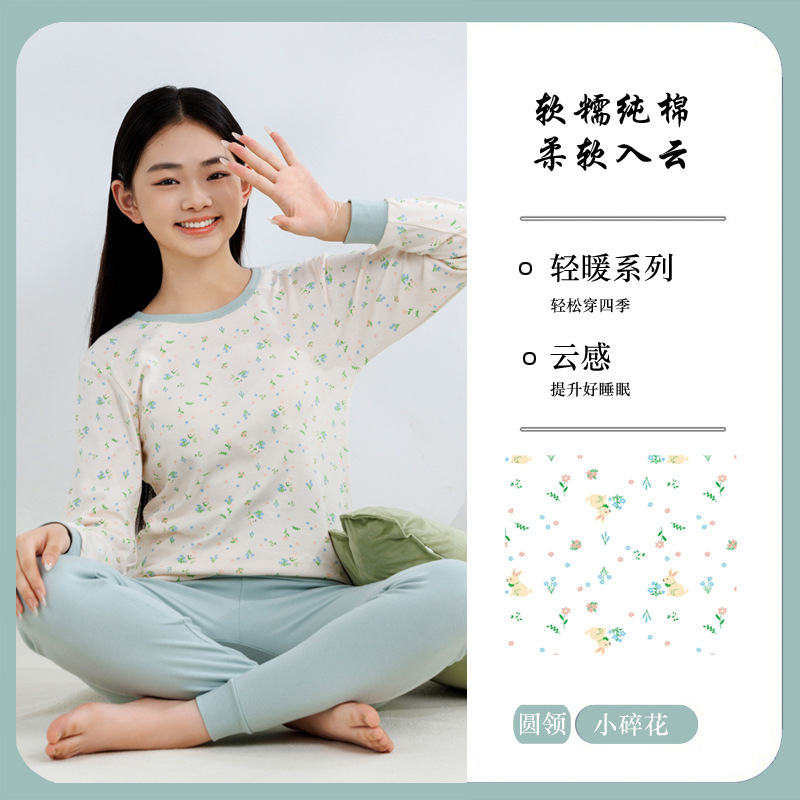 New Teen Cartoon Pure Cotton Student Autumn Clothes Autumn Pants Set Thin Men's and Women's Middle and Large Children's Thermal Underwear Home Clothes