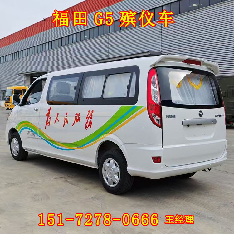 Foton G5 Funeral Car Stainless Steel Normal Temperature Coffin Body Transport Funeral Home Hearse with Ice Coffin Funeral Car