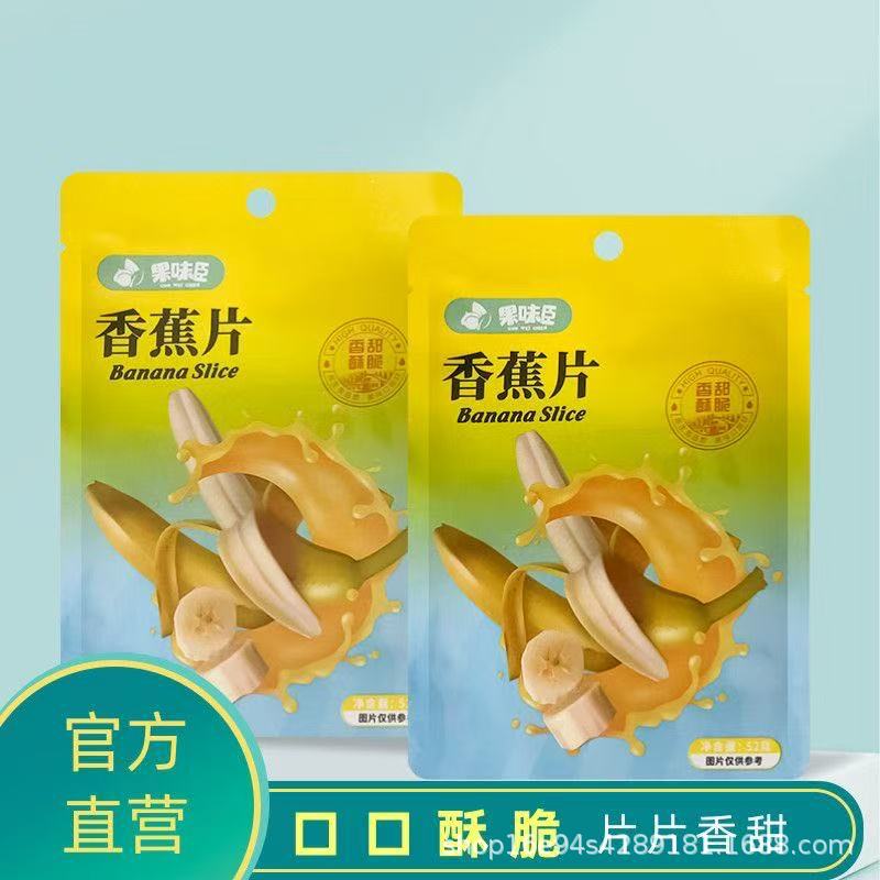 Оптовые банановые чипсы, закуски для супермаркетов, оптовые офисные закуски, сушеные бананы, сушеные фрукты, филиппинские деликатесы