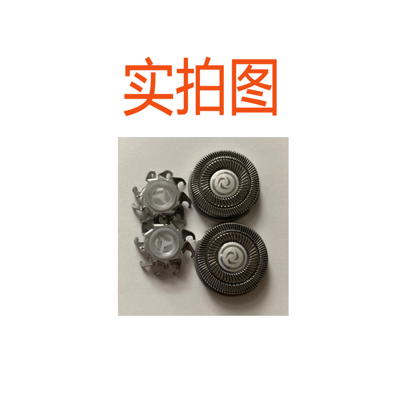 Подходит для Feibu, проверьте головку бритвы и зарядный кабель перед заказом