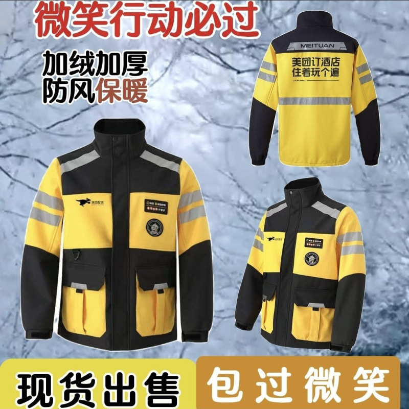 Meituan Workwear Winter Jacket Warm Rider Meituan Jacket Thin Style Meituan Delivery Clothing Equipment New Model