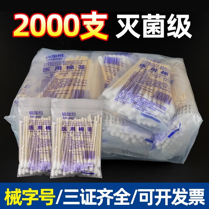 Двойная простая медицинская ватная палочка, стерильная, одноразовая, для обработки ран, с деревянной палочкой