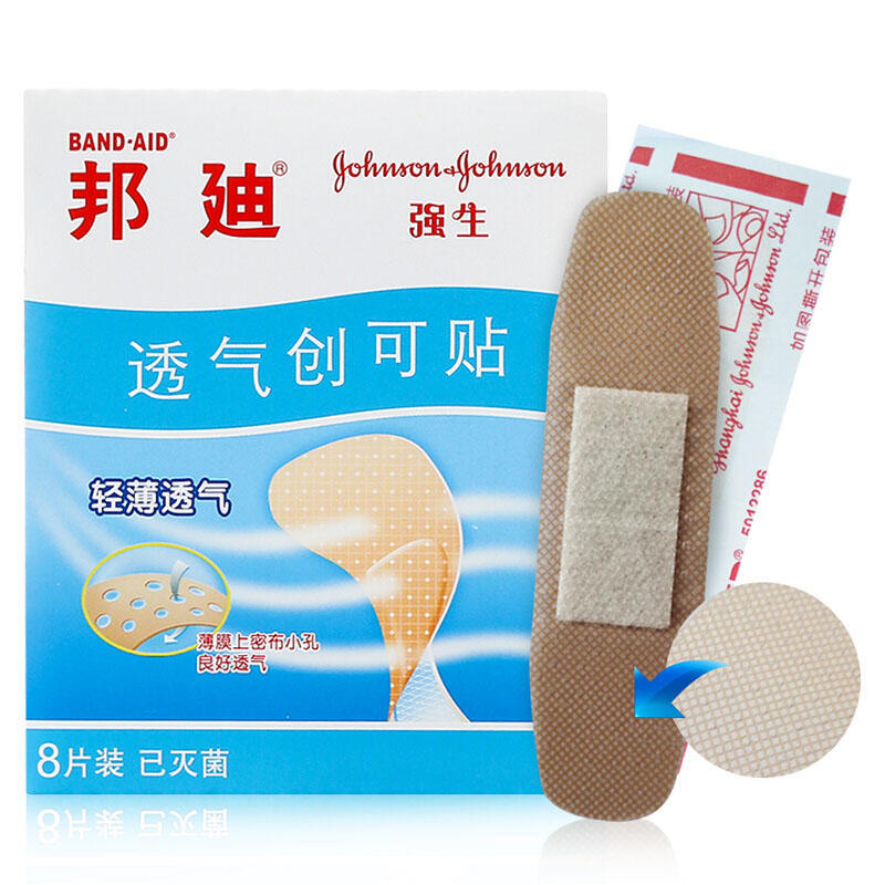 Bondi breathable band-aid 8 pieces/bag wound Johnson Bondi band-aid a generation of hair