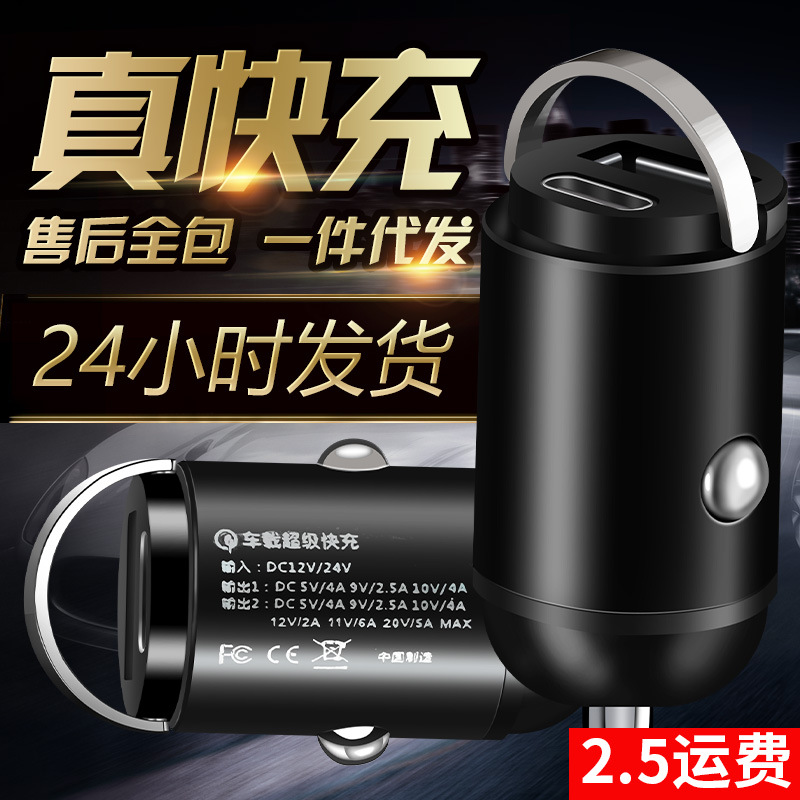 Car charger cable cigarette lighter conversion plug super fast charging car usb extension socket mobile phone fast