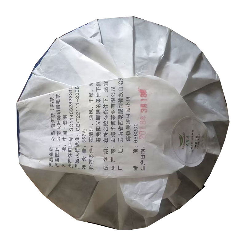 Yunnan Pu'Er Tea Factory Direct Sales Icelandic Ancient Tree Pure Material 16 Years Off-The-Ground Fermentation 18 Years Pressed Pu'Er Ripe Tea Cake
