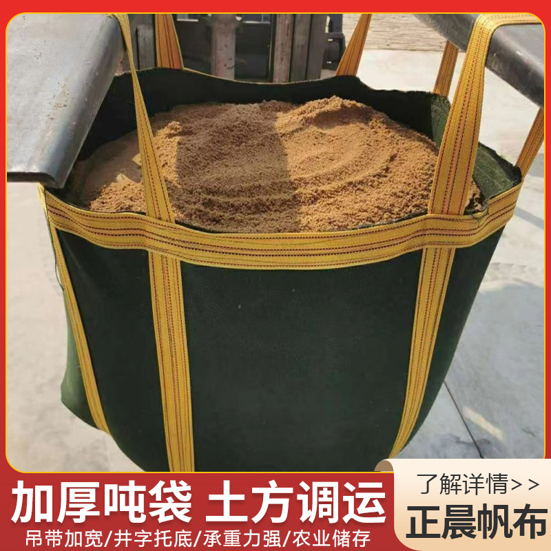 Канвасный тонкий мешок для высокогорных подвесок, сборный мешок для строительного транспорта, утолщенный канвасный тонкий мешок
