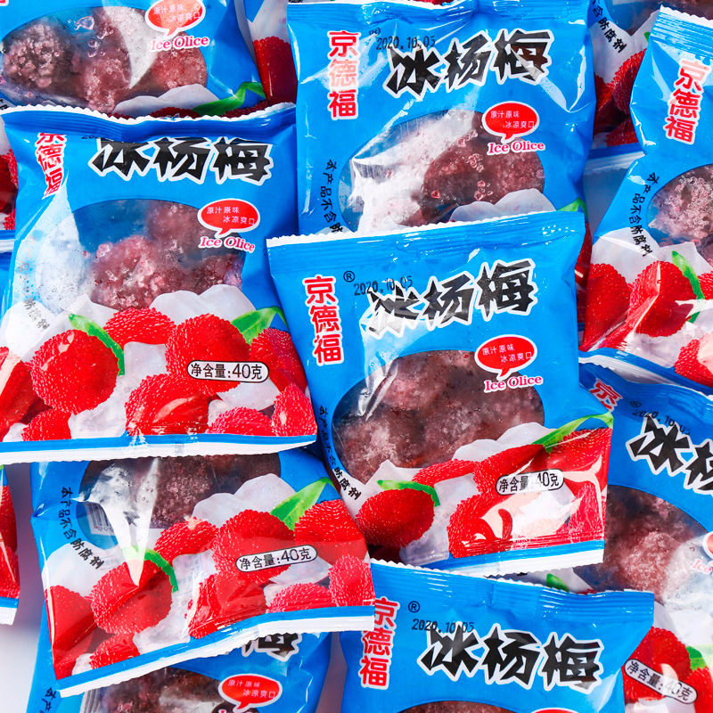 Sf Free Shipping Fujian Ready-To-Eat Snacks Ice Bayberry 50g Quick-Frozen Frozen Ice Bayberry Individually Packaged