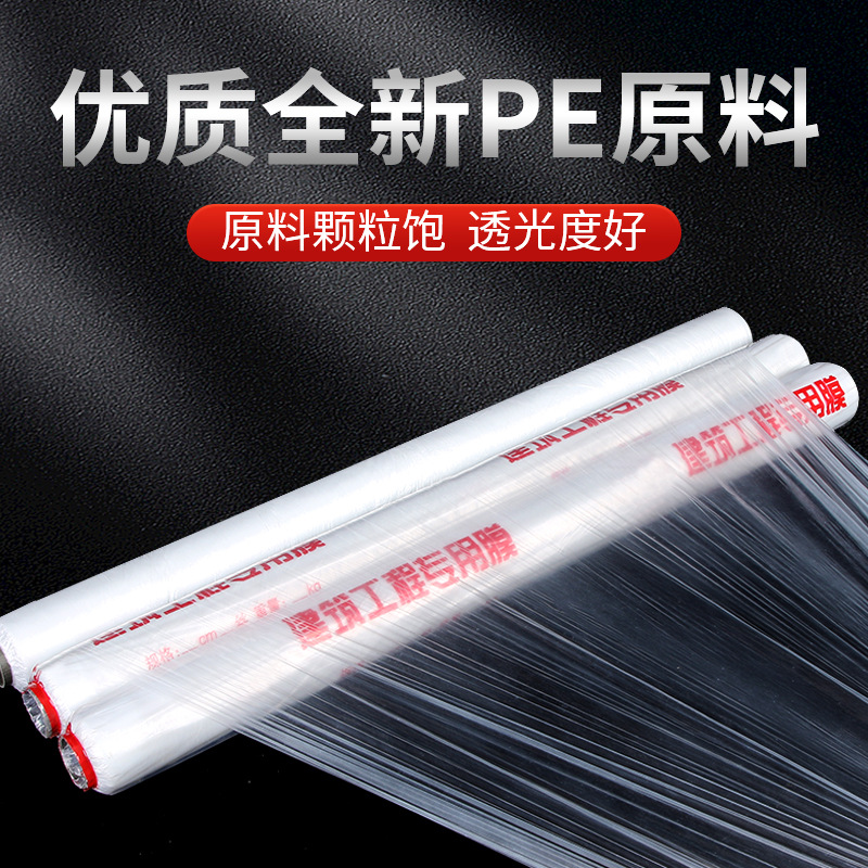 Source Engineering Membrane Concrete Curing Membrane Construction Site Film Plastic Membrane Protection Moisturizing Film