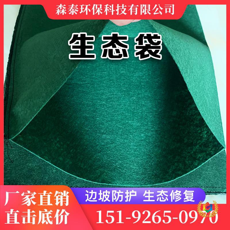 ✅ Slope Protection Ecological Bag Road Slope Protection River Flood Control Retaining Soil Landscaping Grass Seed Planting Bag Geotextile