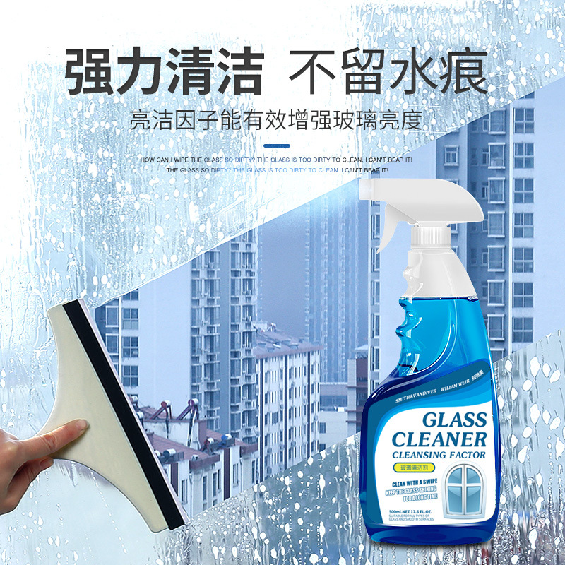 Glass Cleaner Household Wipe Glass Water Bathroom Strong Decontamination and Descaling Cleaner Glass Mirror Detergent
