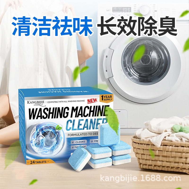 Cross-Border Washing Machine Tank Cleaner, Dishwasher Effervescent Tablets, Fully Automatic Effervescent Cleaner, Stain Removal Artifact