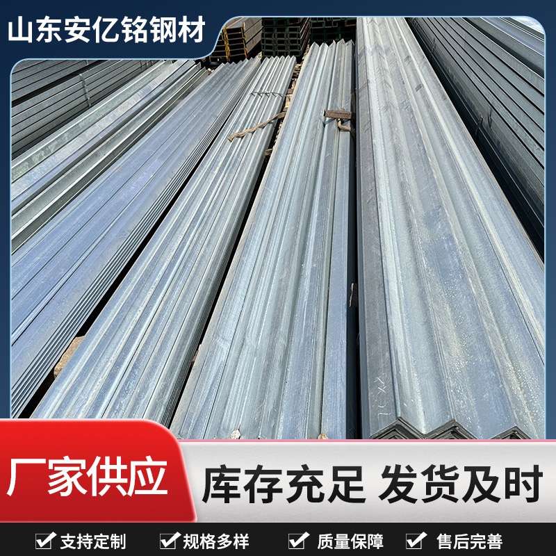 Ready Supply of 50X50 Equal-Sided Galvanized Angle Steel, Perforated National Standard Angle Steel Q235 Hot-Dip Galvanized Angle Steel