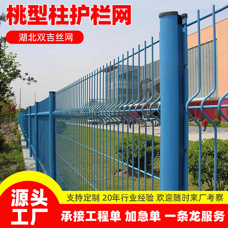 Сетка ограждения в форме персика для парка, треугольная изгибная изоляционная сетка для озеленения дороги